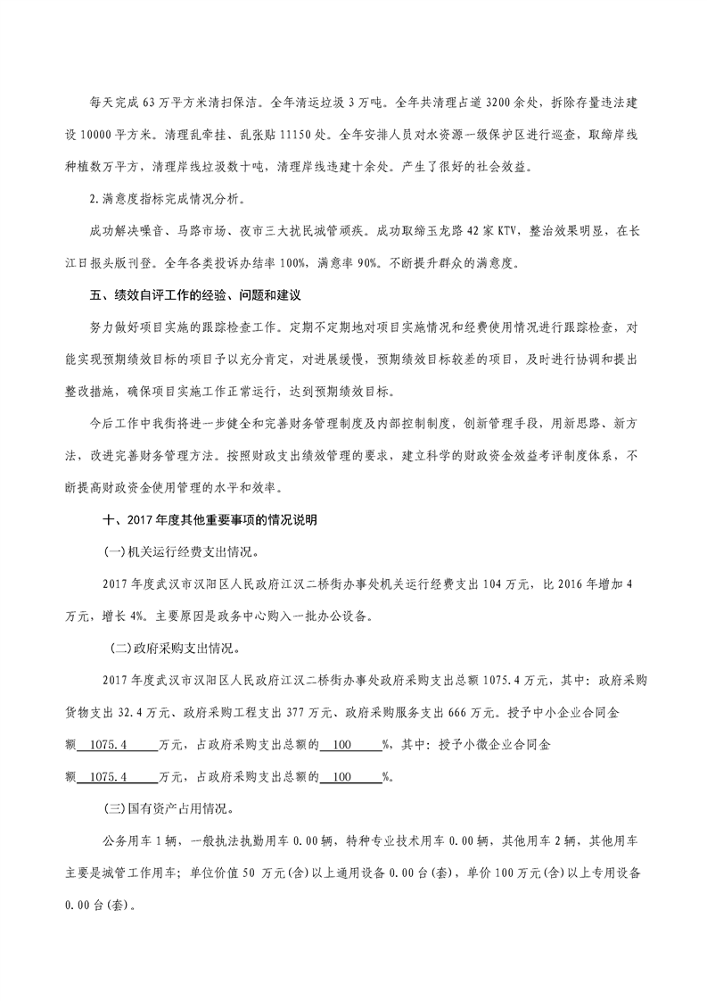 环球国际