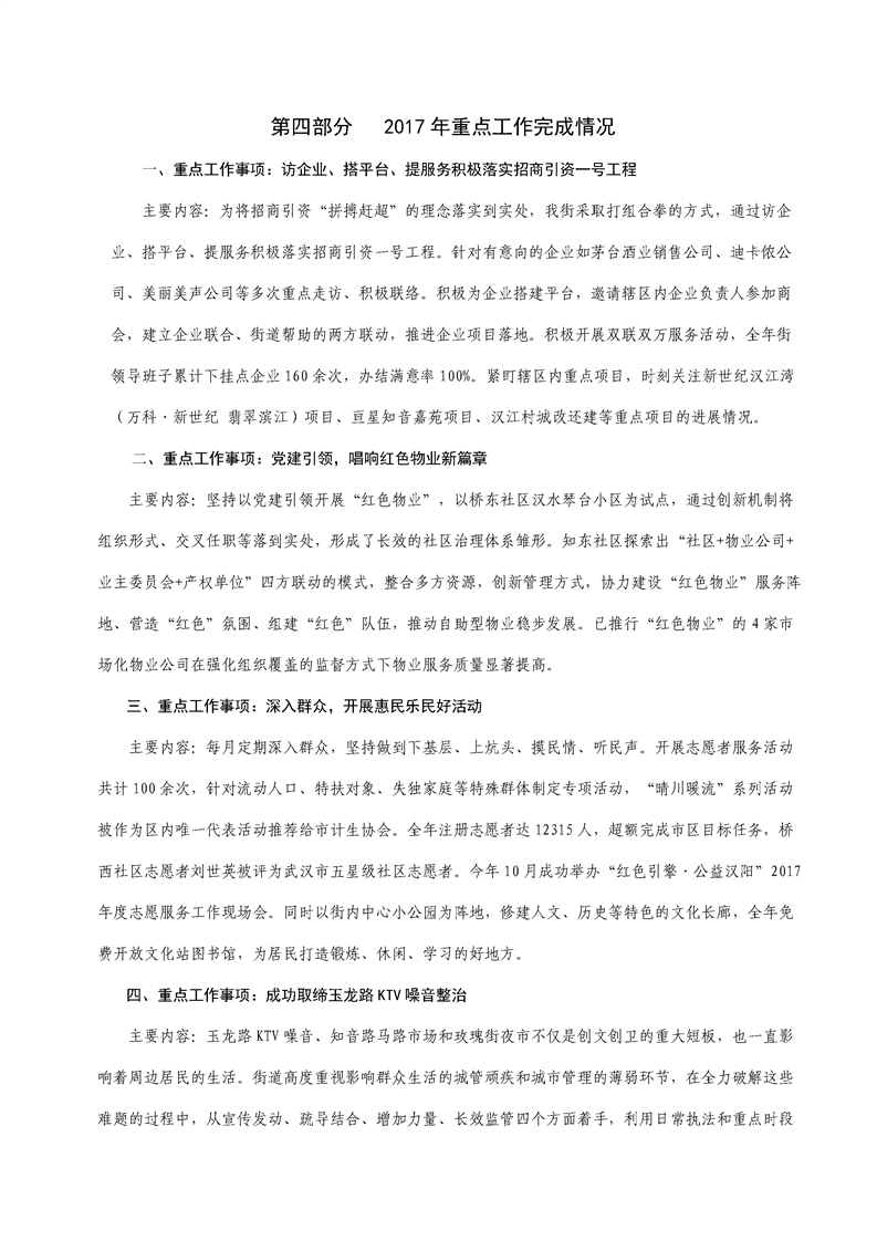 环球国际