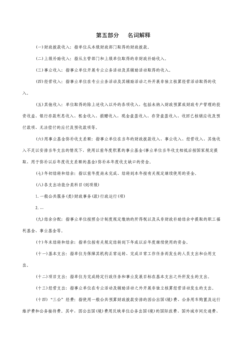 环球国际