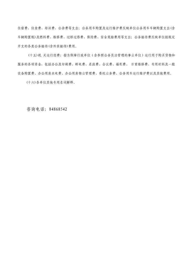 环球国际