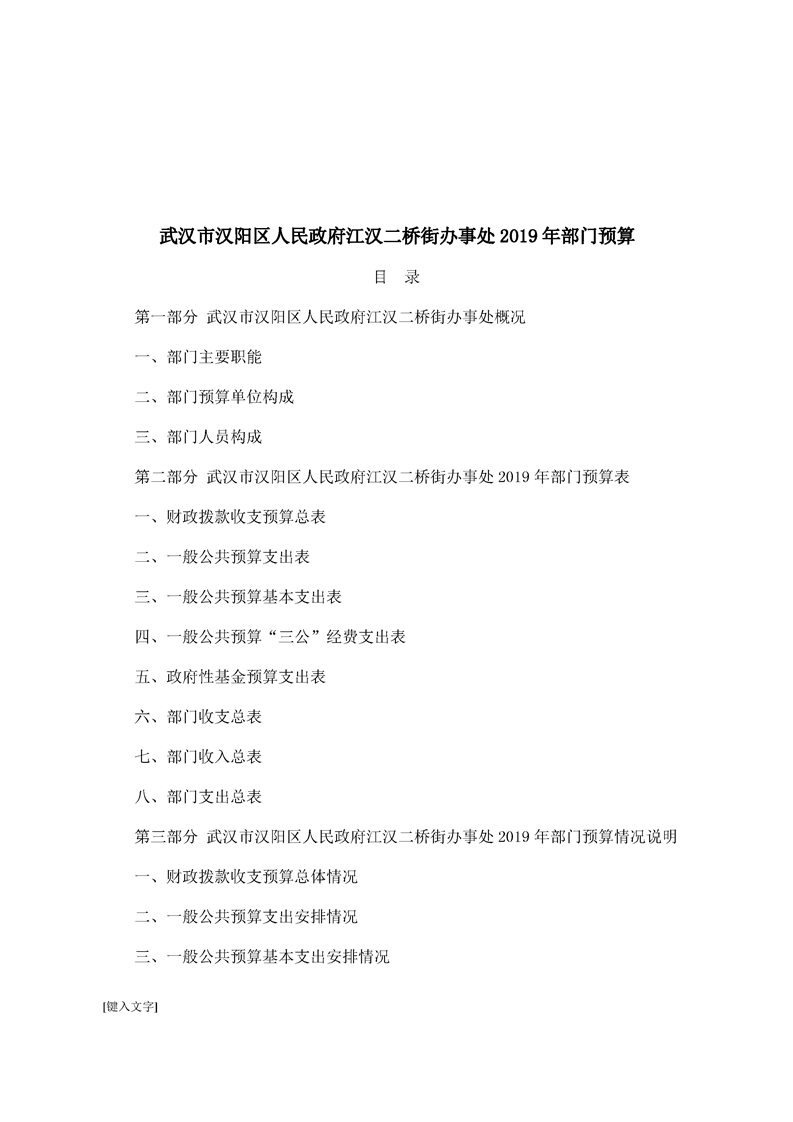 环球国际