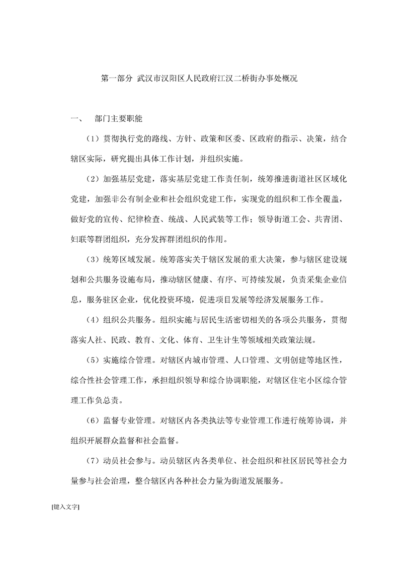 环球国际