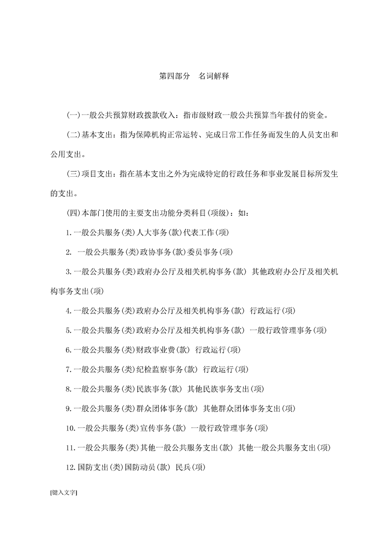 环球国际