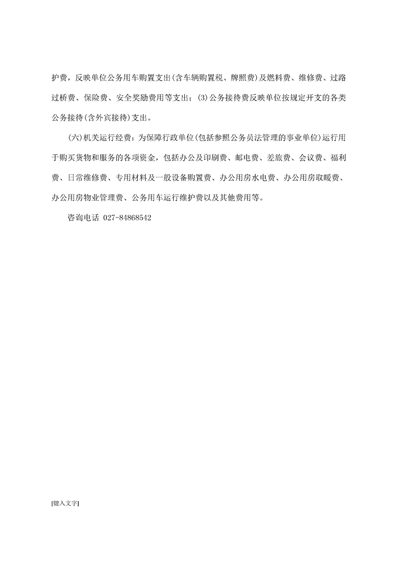 环球国际