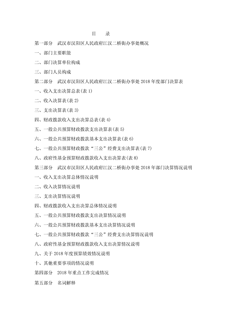 环球国际