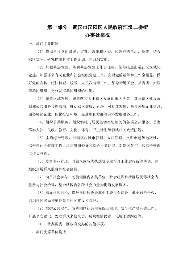 环球国际