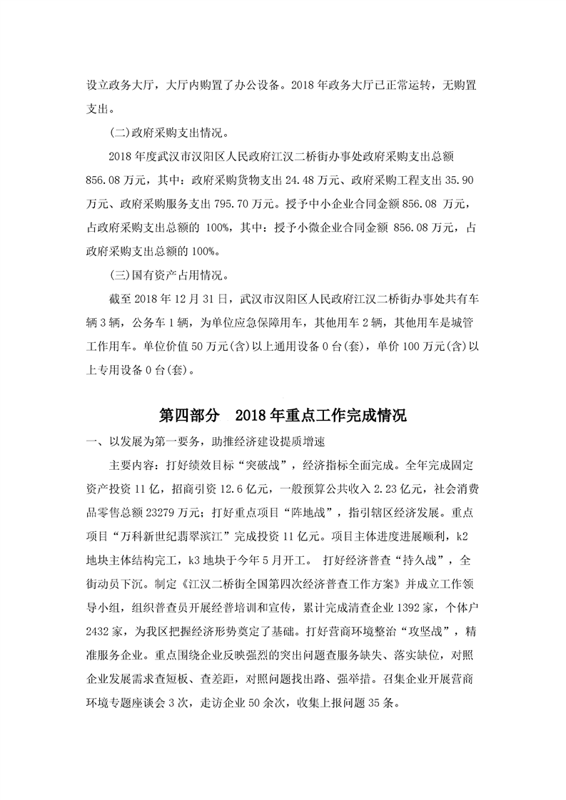 环球国际