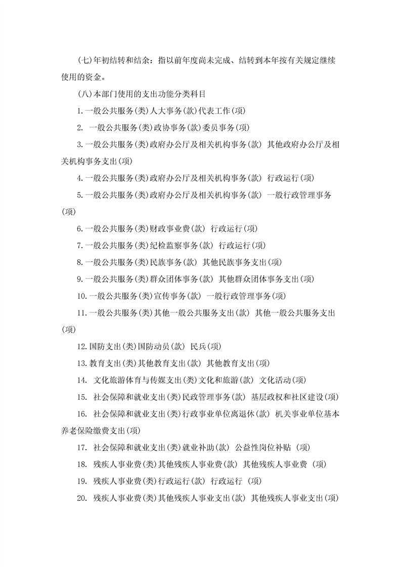 环球国际