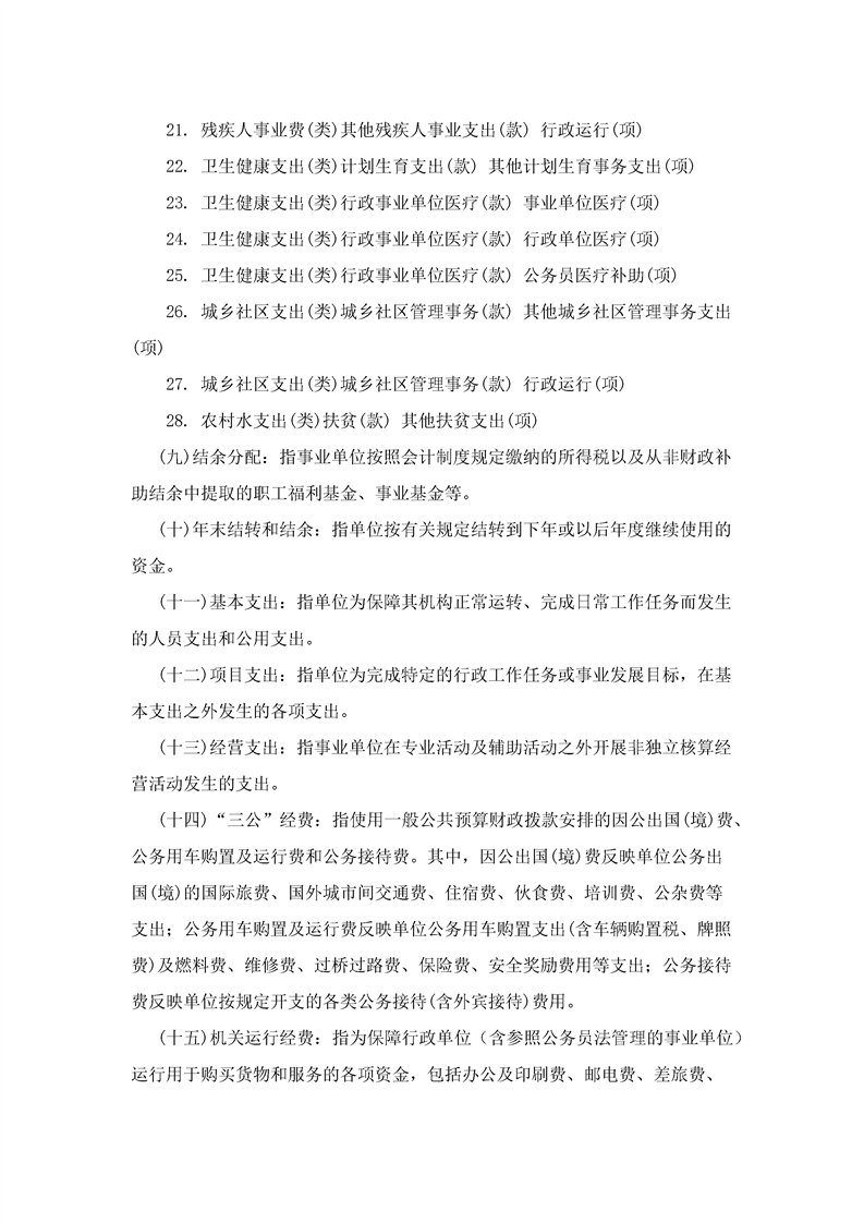 环球国际