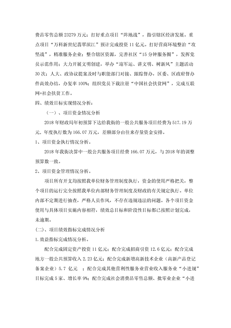 环球国际