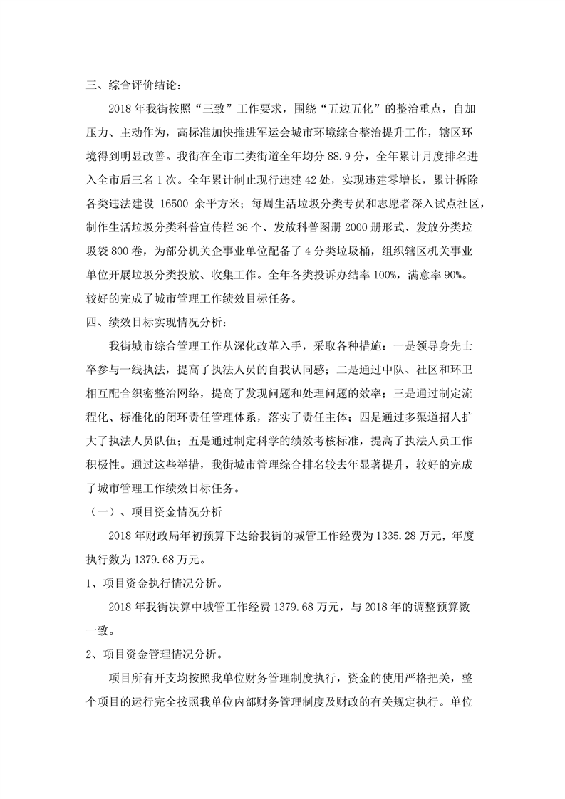 环球国际