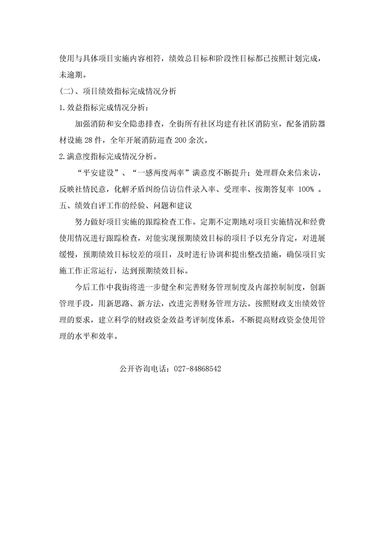 环球国际