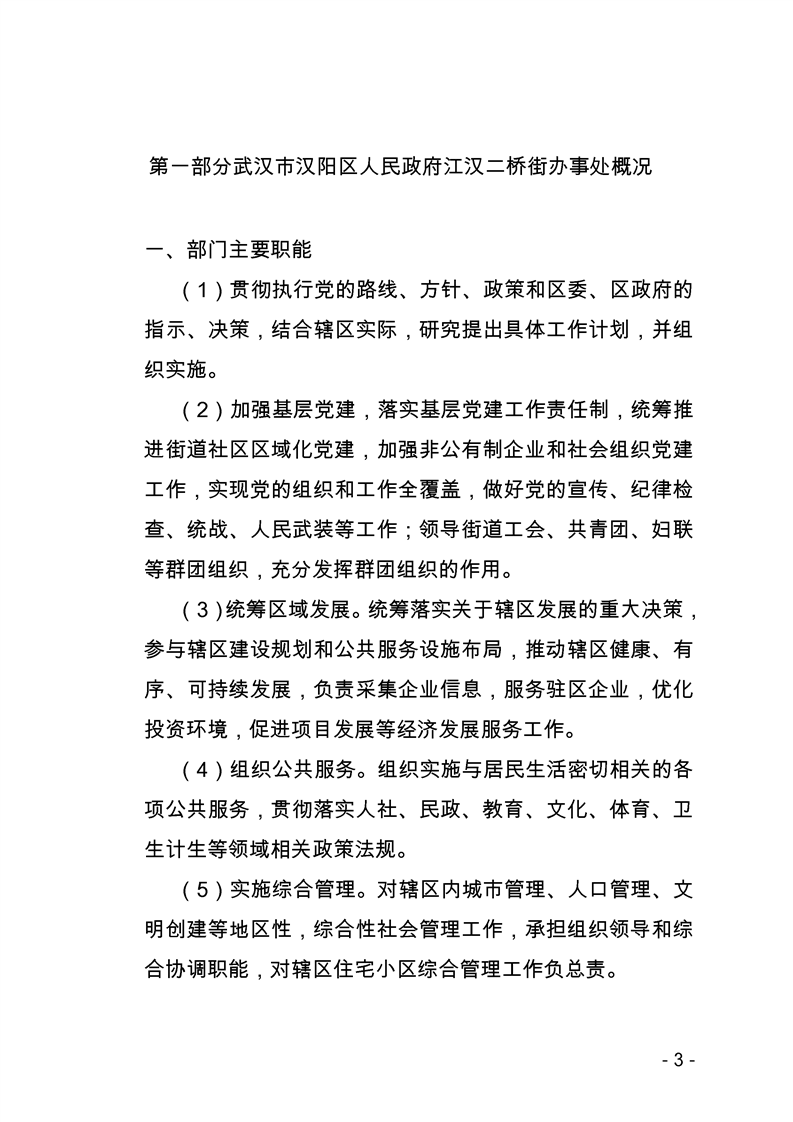 环球国际