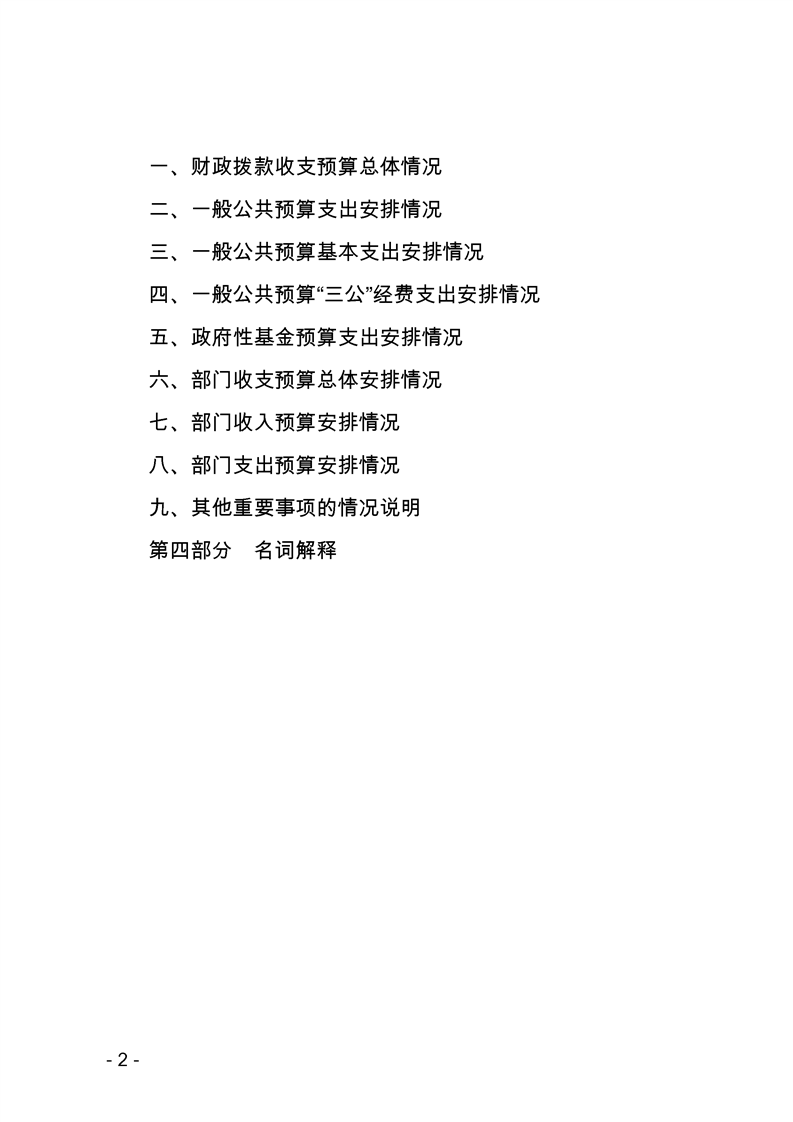 环球国际