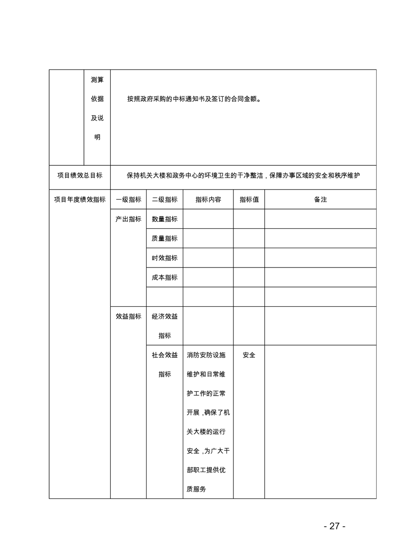 环球国际