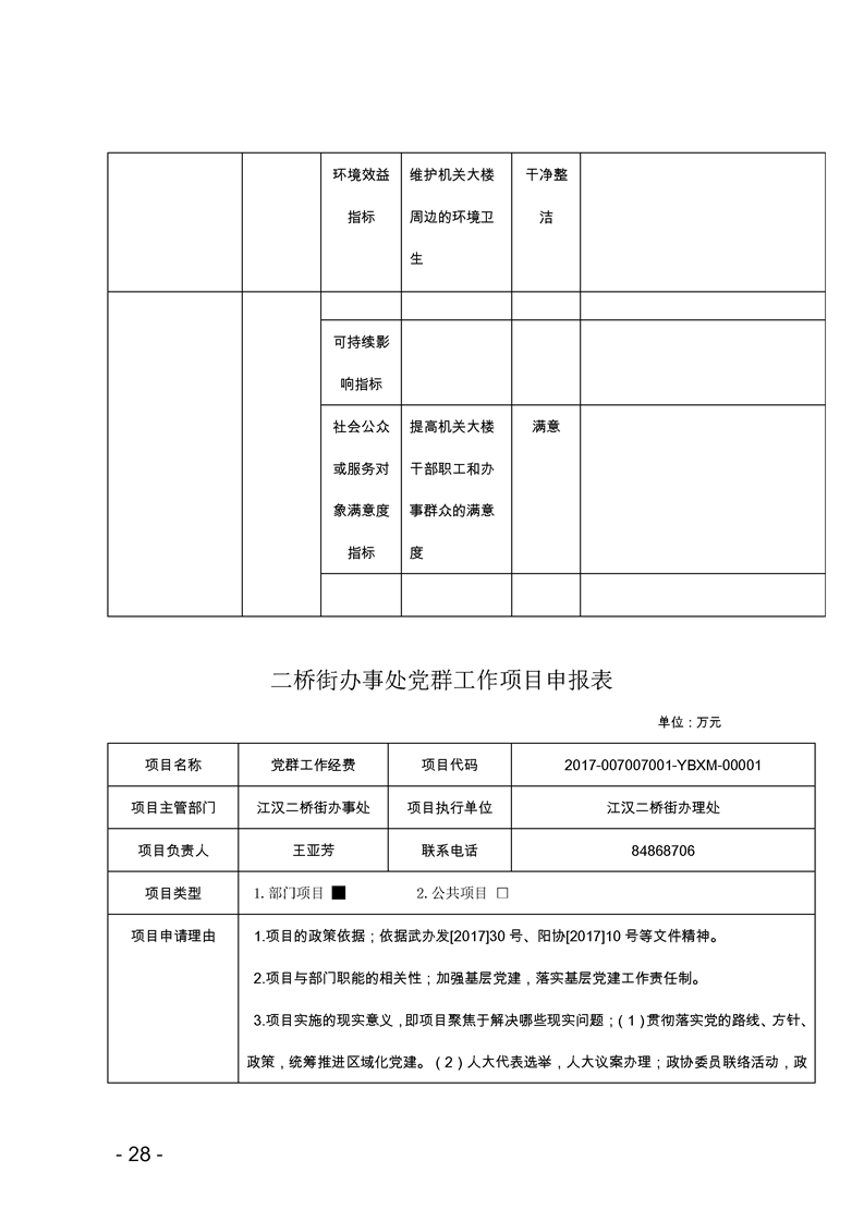环球国际