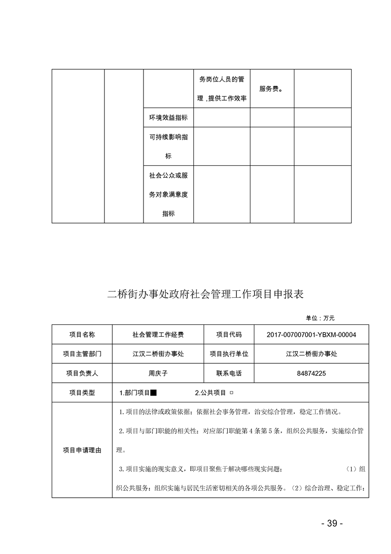 环球国际