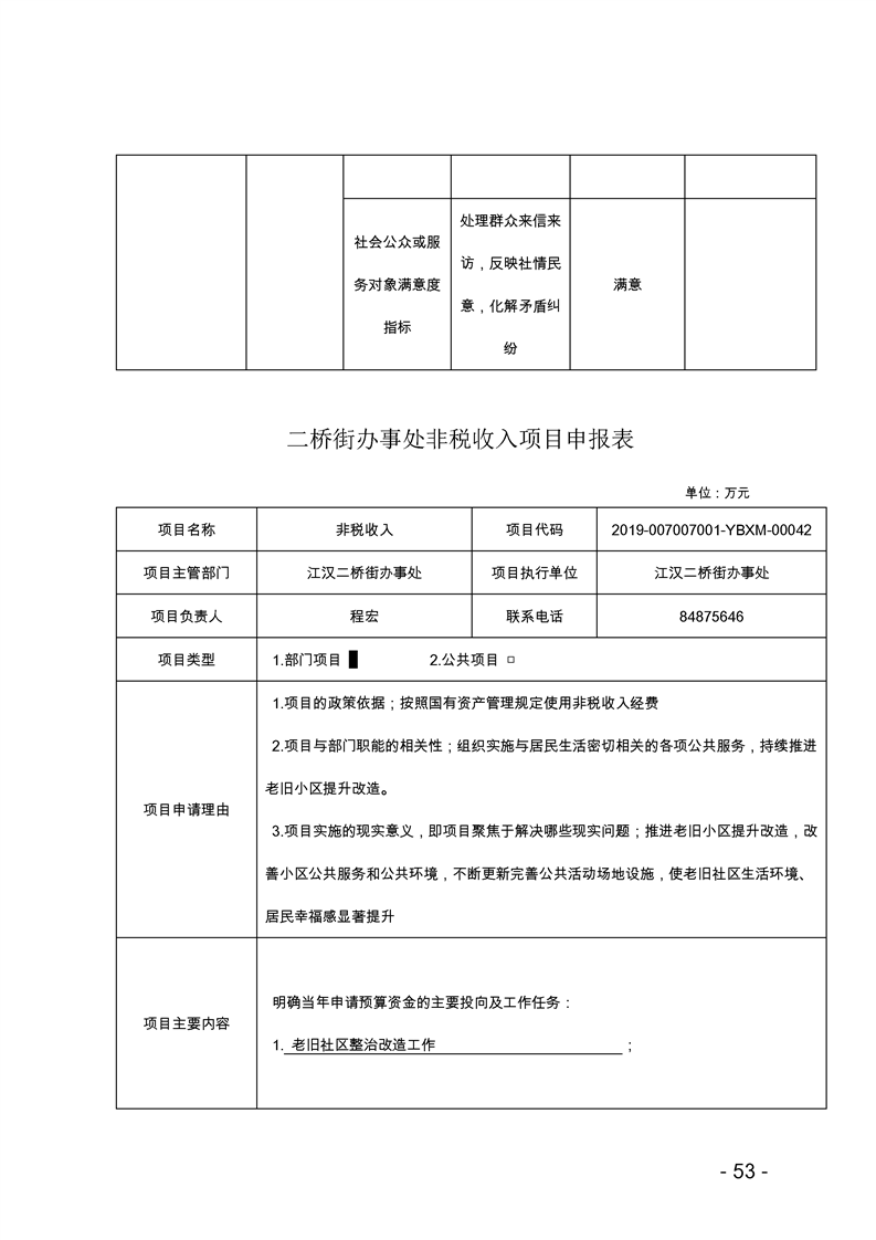 环球国际