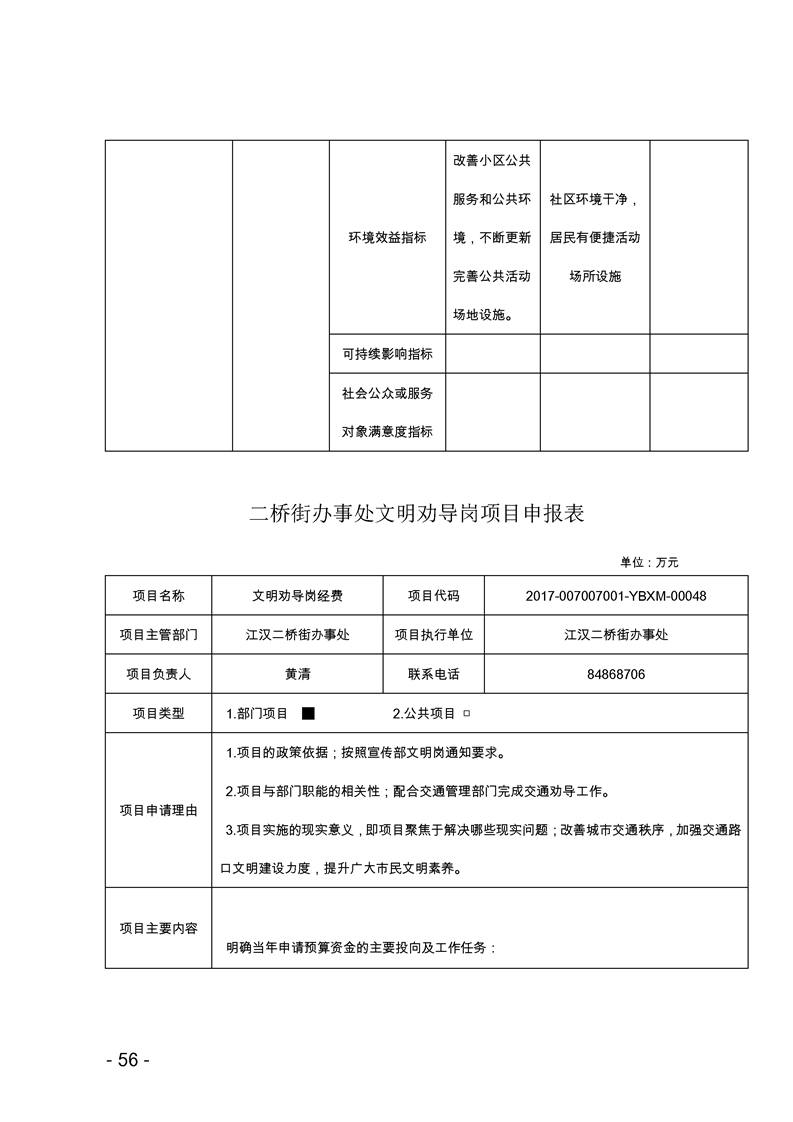 环球国际