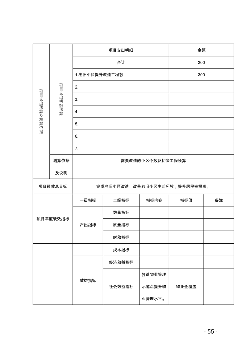 环球国际