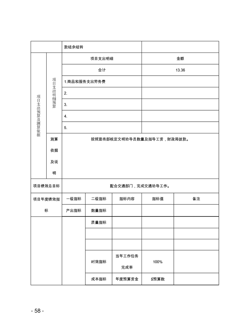 环球国际