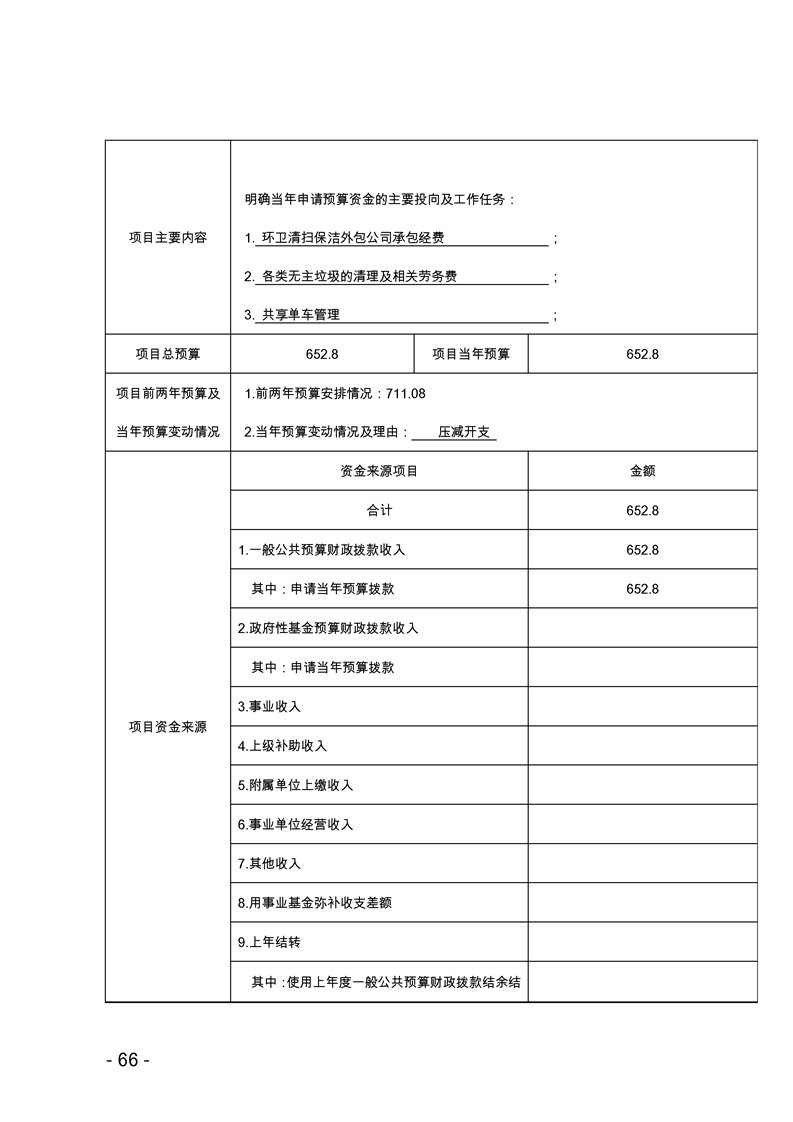 环球国际