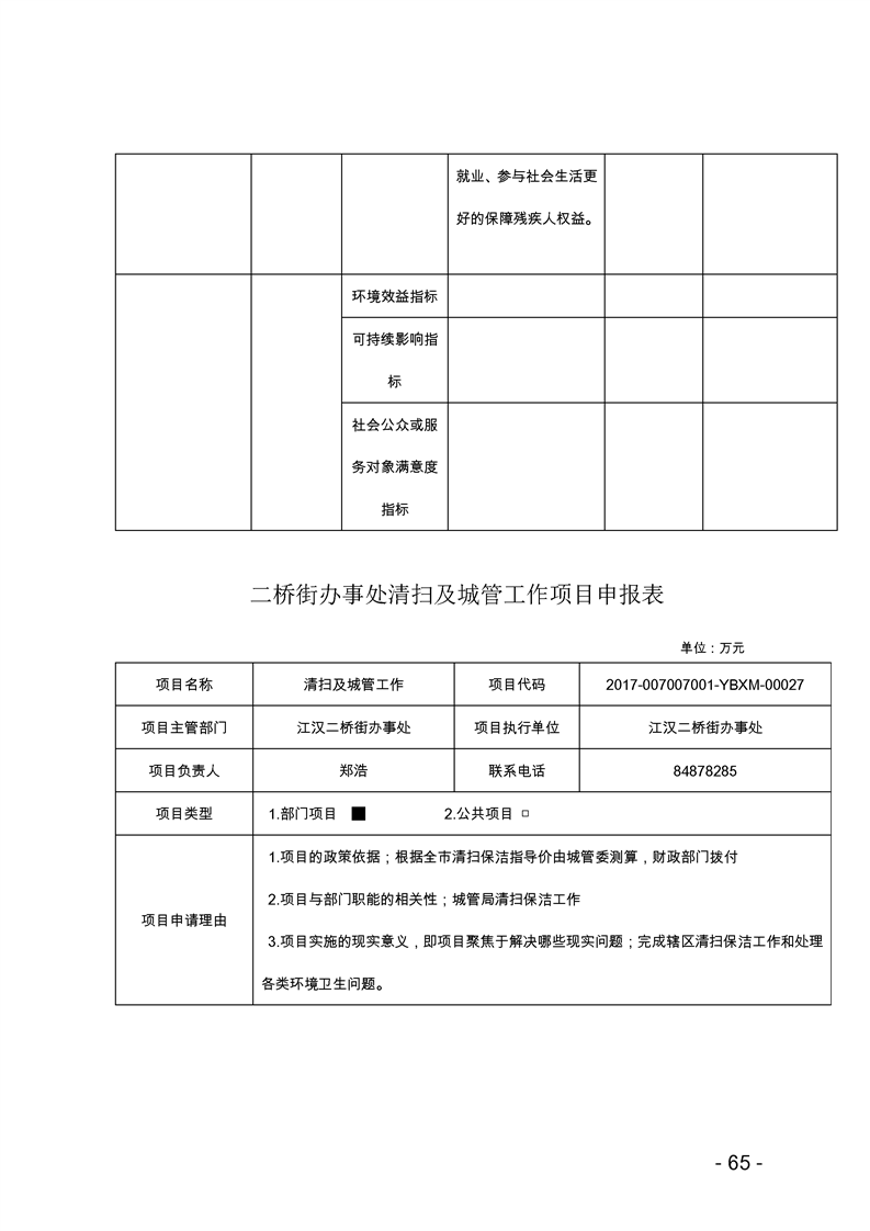 环球国际