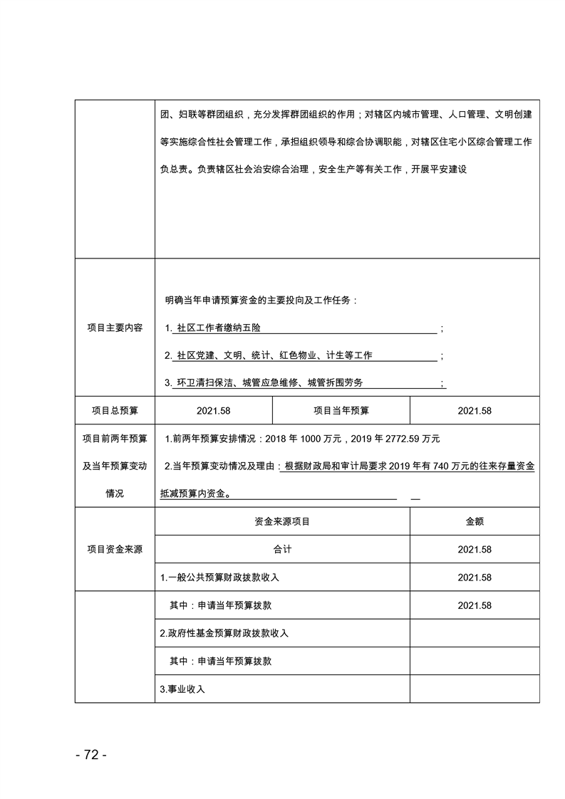 环球国际