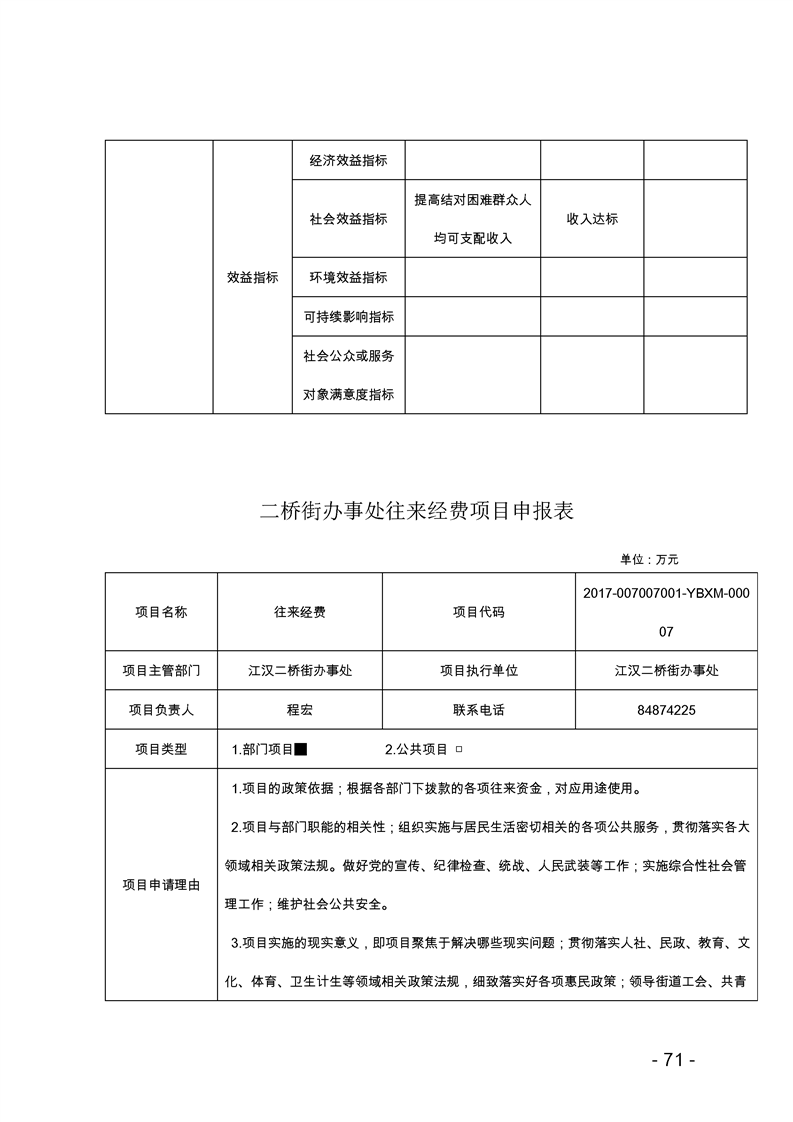 环球国际