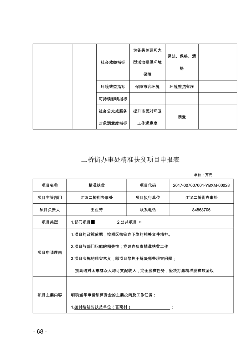 环球国际