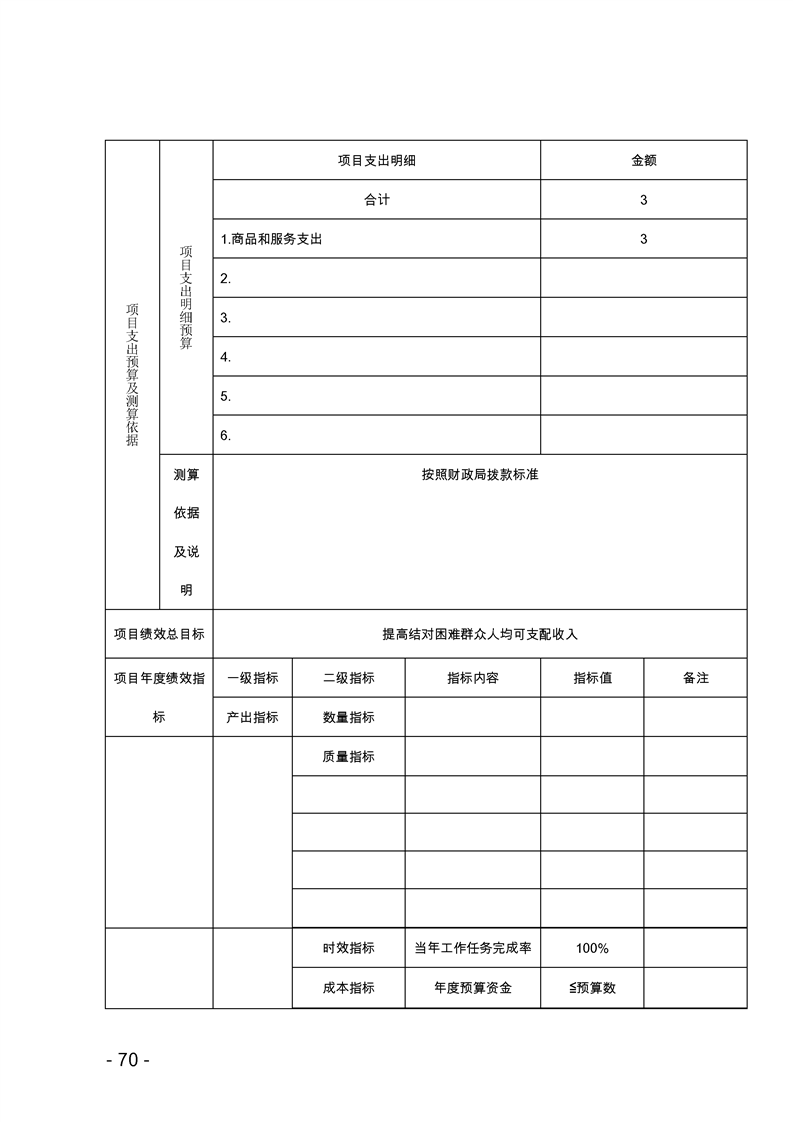 环球国际