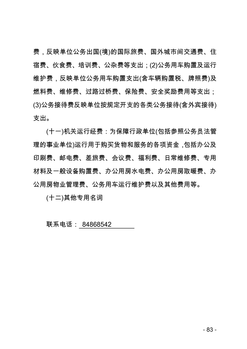 环球国际