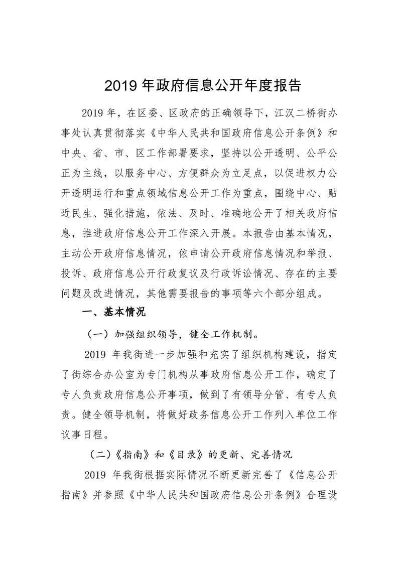环球国际