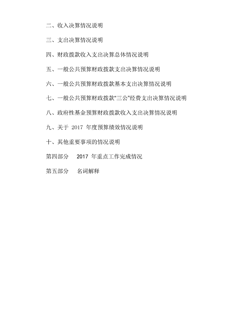 环球国际