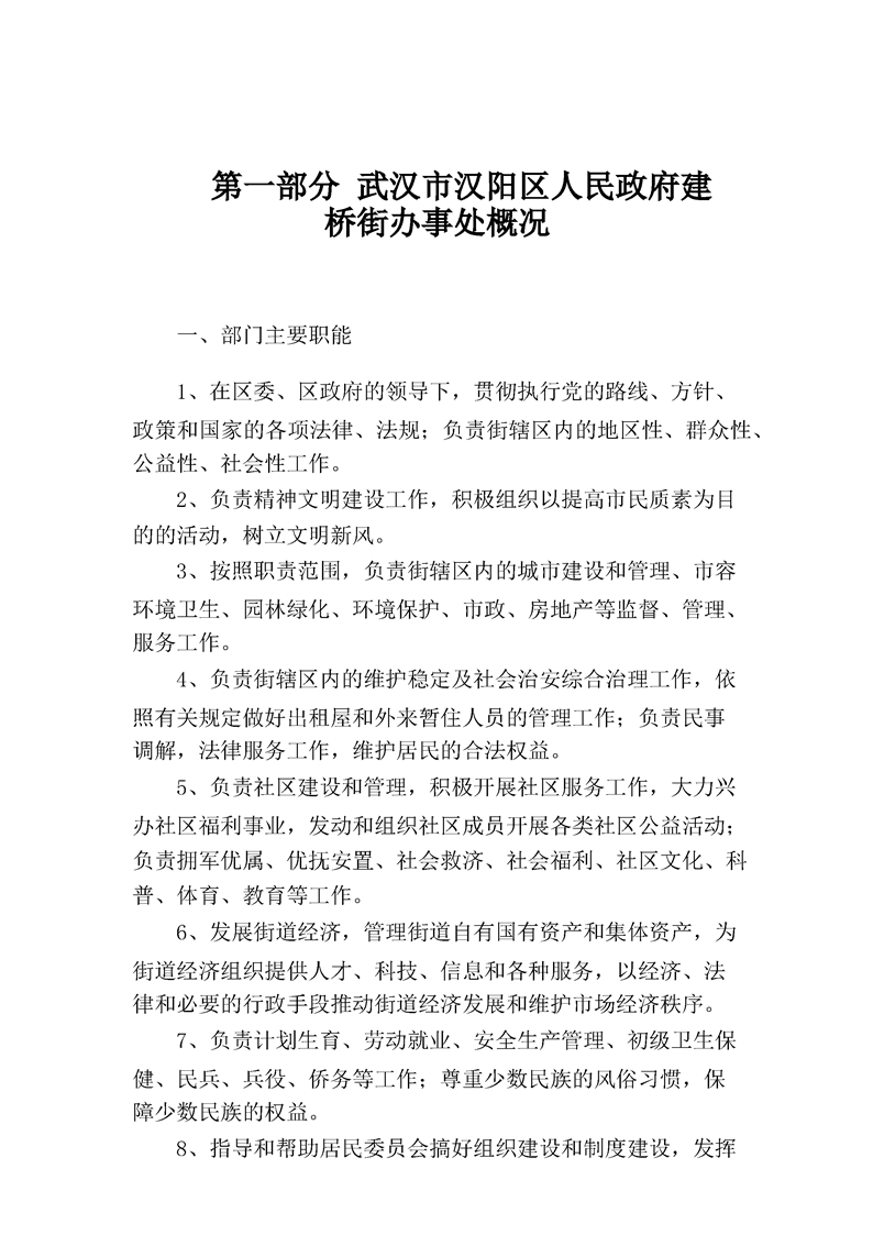 环球国际