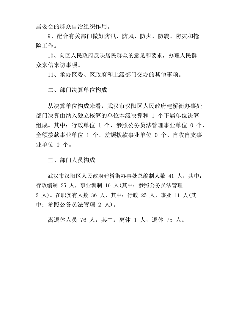 环球国际