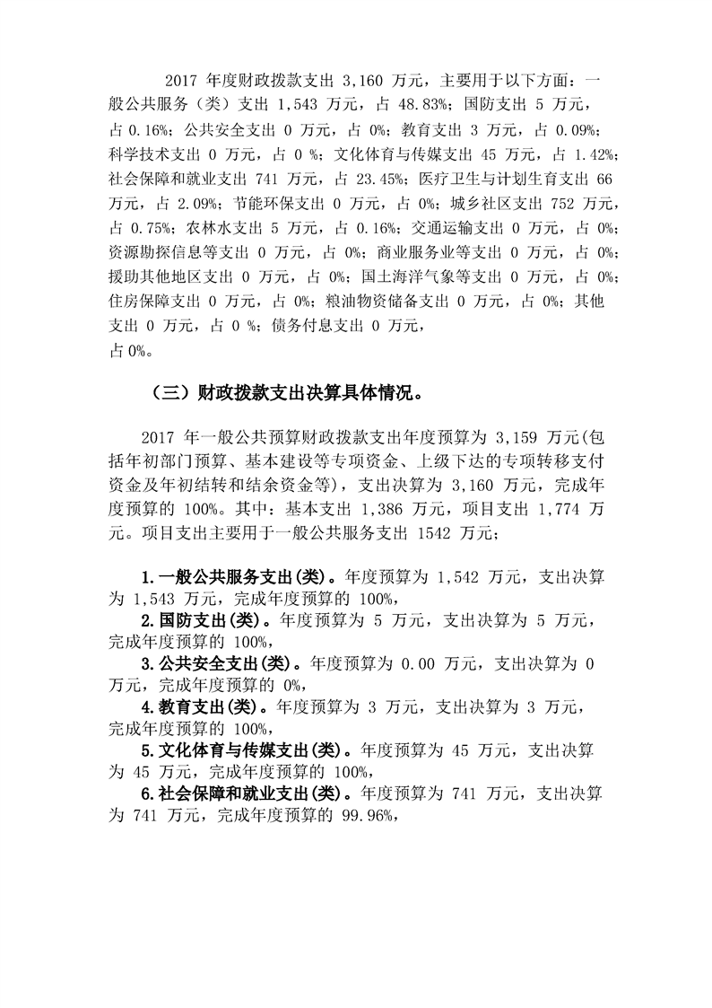 环球国际