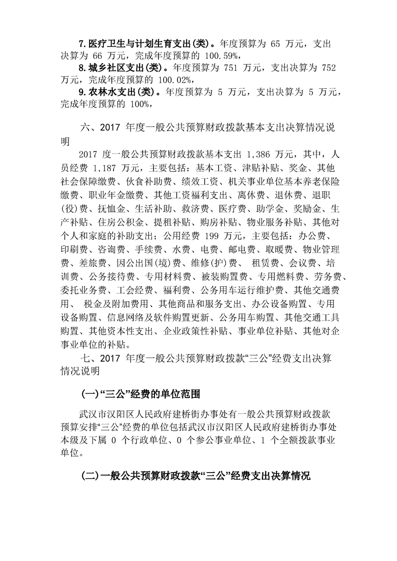 环球国际