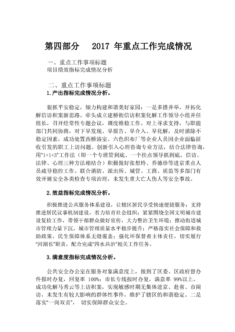 环球国际