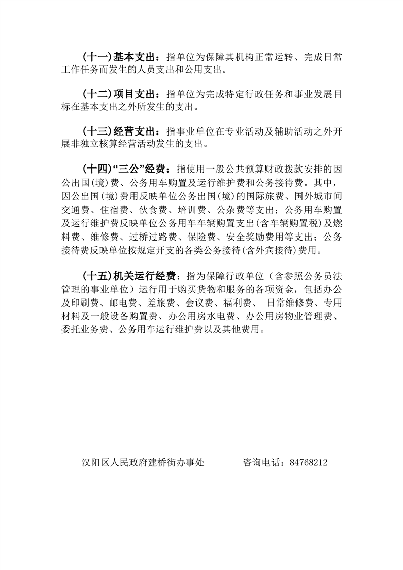 环球国际