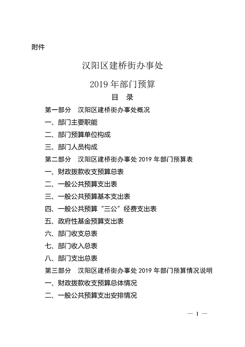 环球国际