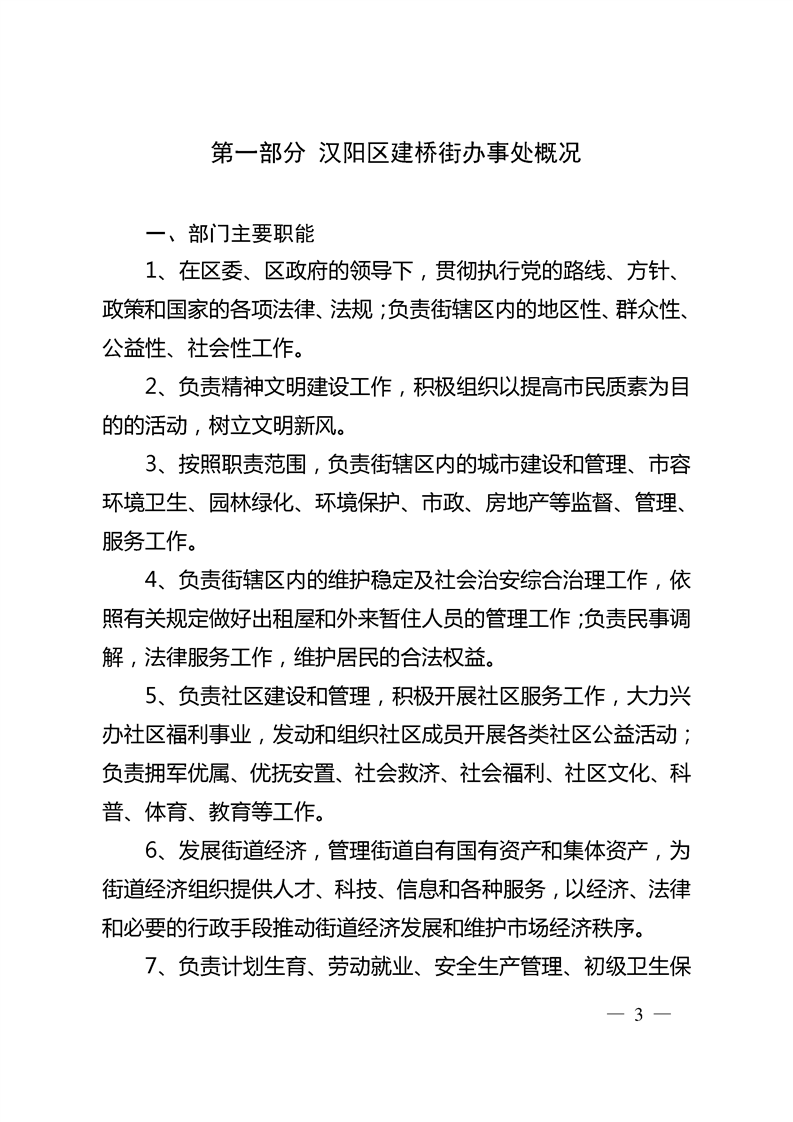 环球国际