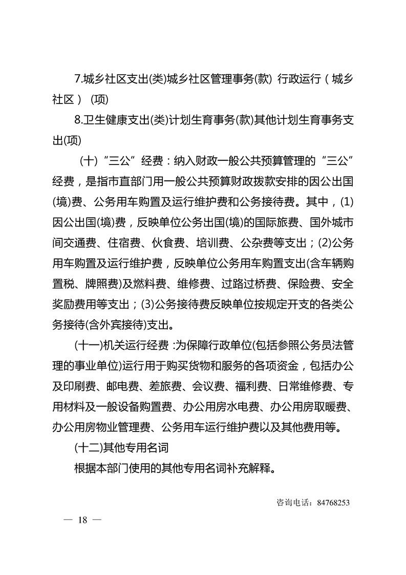 环球国际