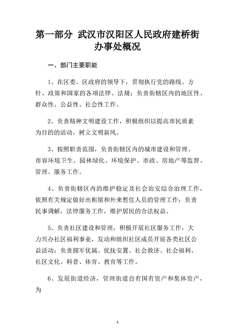 环球国际