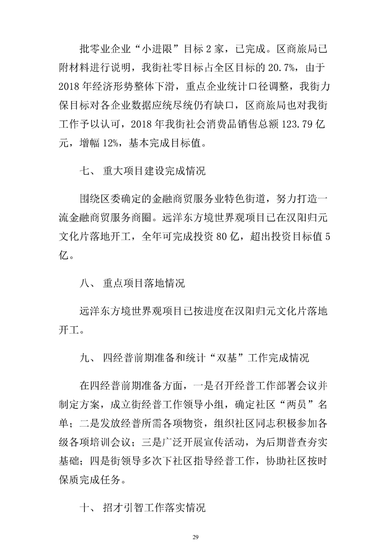 环球国际