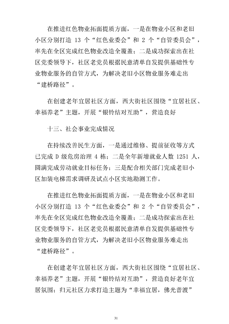 环球国际