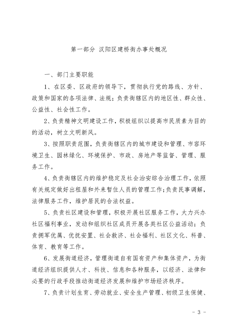 环球国际
