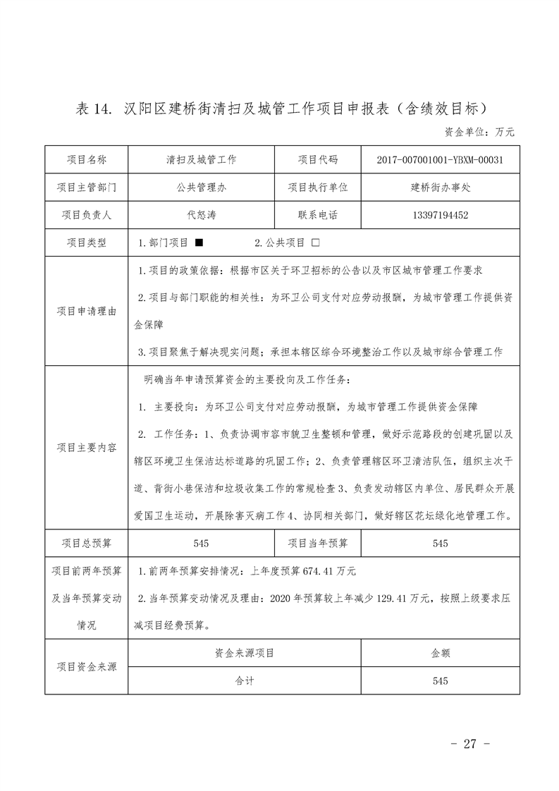 环球国际