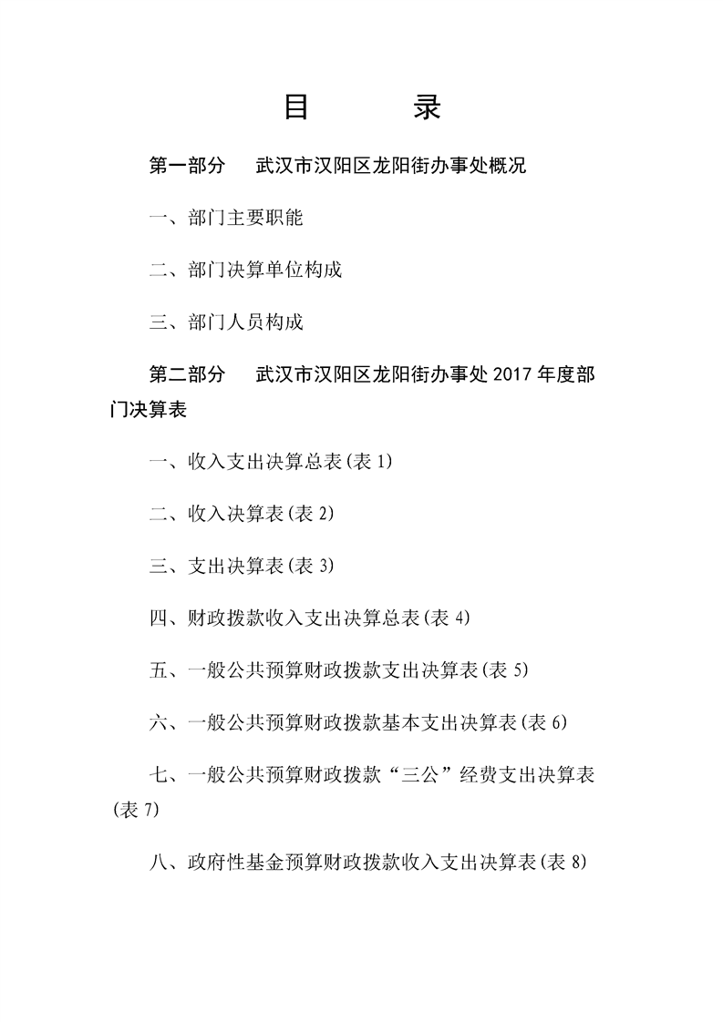 环球国际