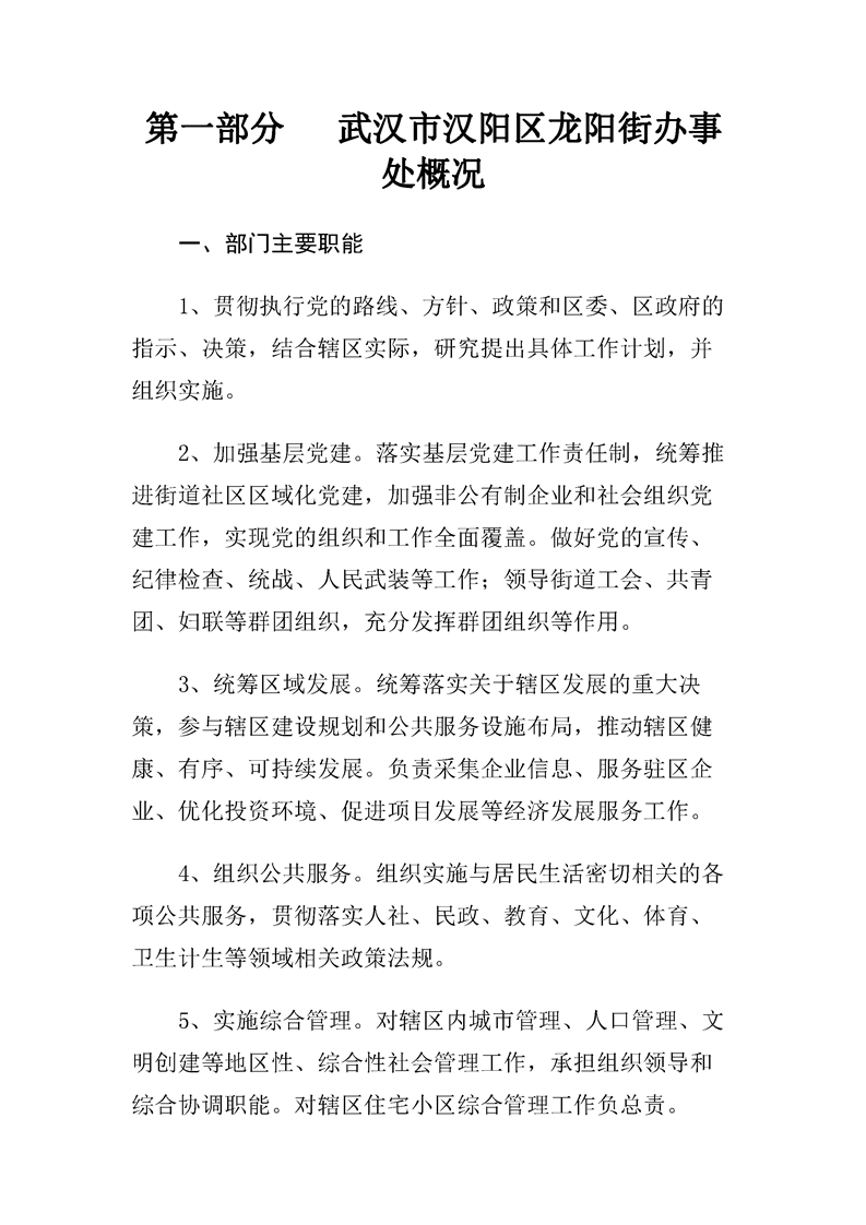 环球国际
